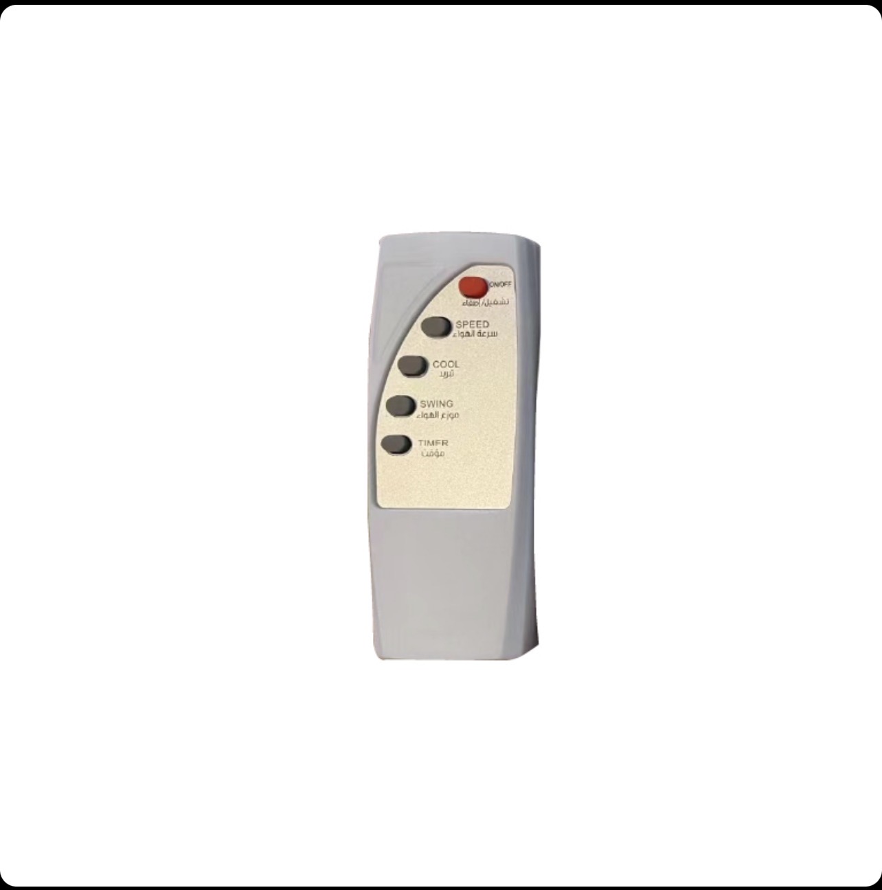 VENTILATEUR  SUR PIED 18POUCES AVEC COMMANDE